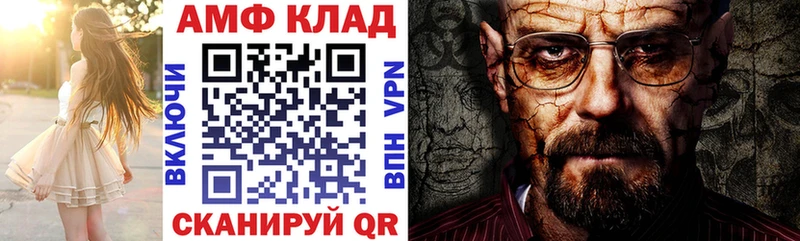 закладка Курчатов Amphetamine 97%