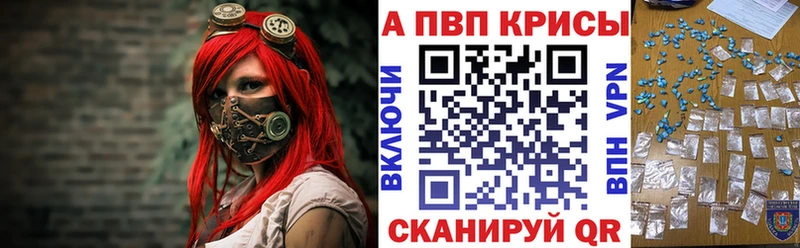 A PVP СК  купить   Курчатов 