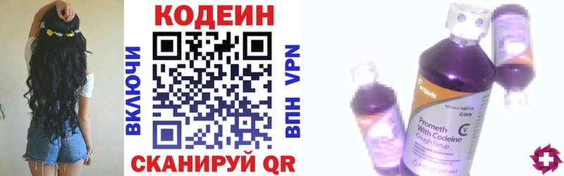 Кодеиновый сироп Lean напиток Lean (лин)  магазин  наркотиков  Курчатов 