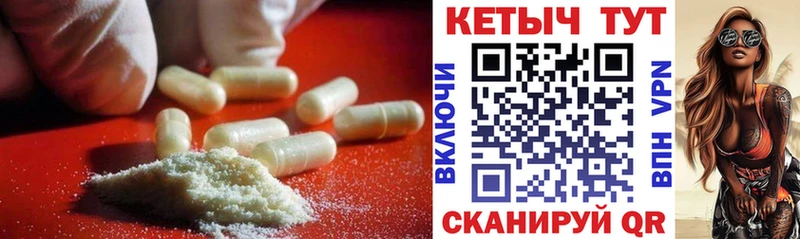 КЕТАМИН VHQ  Курчатов 