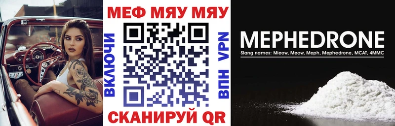 Мефедрон мяу мяу blacksprut зеркало Курчатов хочу
