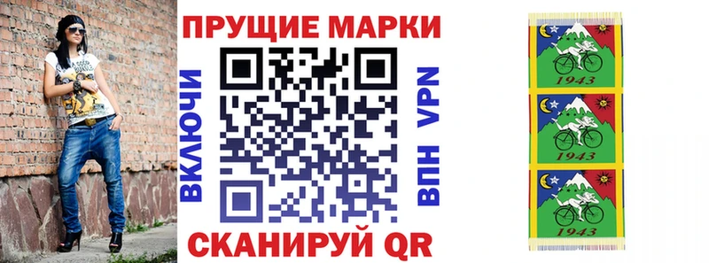 Наркотические марки 1,8мг  где продают   Курчатов 